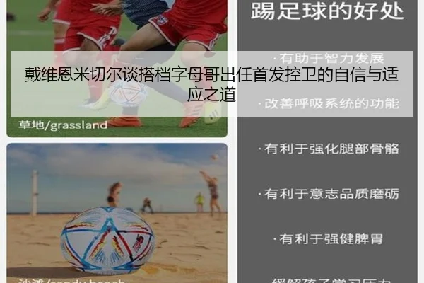 戴维恩米切尔谈搭档字母哥出任首发控卫的自信与适应之道 - CROWNSPORTS